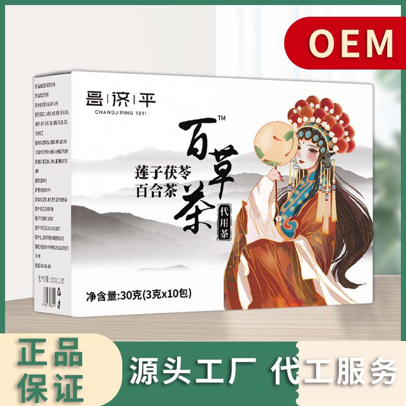 百草茶莲子茯苓百合茶30g养生茶独立包装多种提取茶爆款
