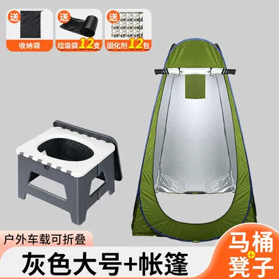 Outdoor Toilet Car Emergency: On-board emergency urine bag - travel-car-folding-toilet-stool-gray-large-19m-tent