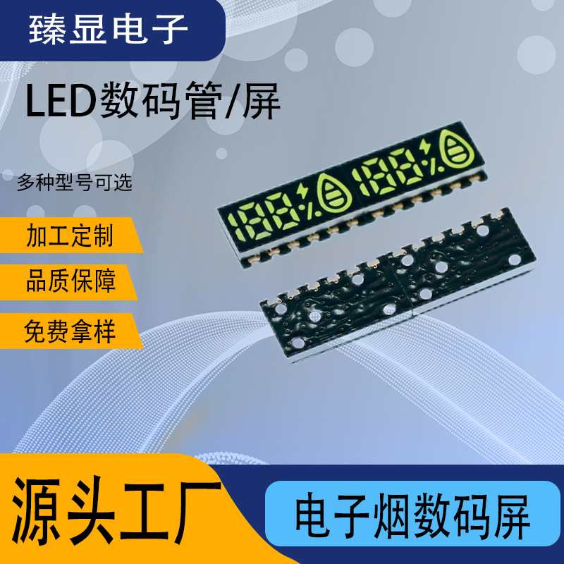 厂家直销1607LED数码管电子烟专用贴片数码管