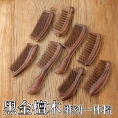 新型の黒金檀木櫛は木を整えて一体を厚くして彫刻します。