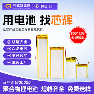 ȫϵ��3.7v�ۺ����늳ض���̖���a��ӮaƷ���늳ؿɳ��늳�