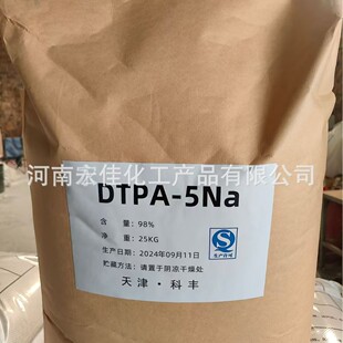 �S�����l DTPA���c ����ϩ�������������c99%DTPA5na Ʒ�|��