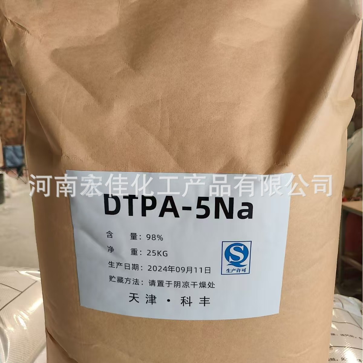 厂家批发 DTPA五钠 二乙烯三胺五乙酸五钠99%DTPA5na 品质好