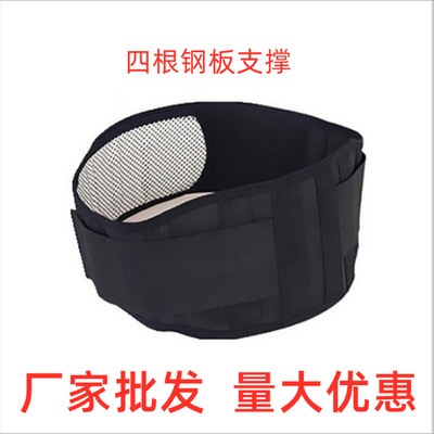 Manufactor wholesale Self heating Waistline keep warm men and women motion Lumbar support Magnet Lumbar disc Tourmaline Protection belt