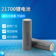 50T 21700﮵ 5000mAh ǿֵ籦綯