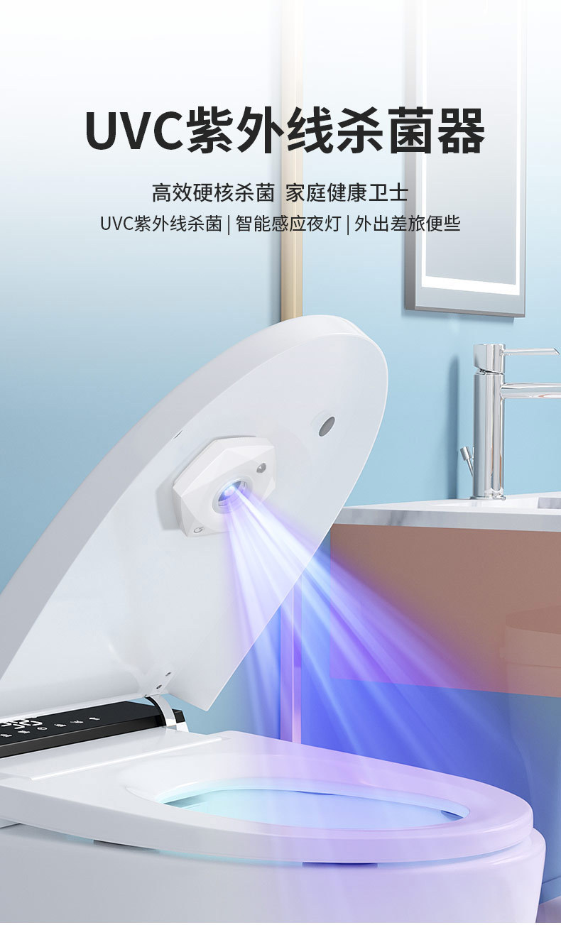 马桶消毒器_01