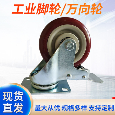 厂家供应 五金配件脚轮4寸5寸6寸8寸聚氨酯定向轮