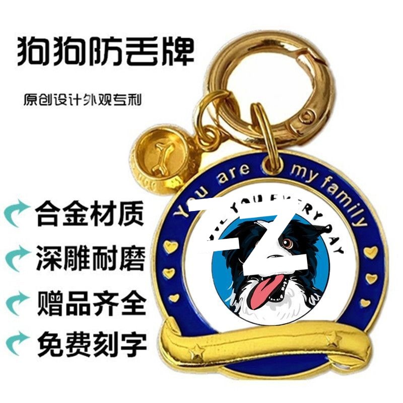 宠物身份牌防丢挂件宠物名牌宠物吊牌防走失身份牌厂家工厂直销