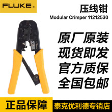 FLUKE������11212530�����QModular Crimperһ�w����������ģ�K��