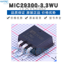 MIC29300-3.3WU TO263 ̶ LDOѹIC ѹ600mV