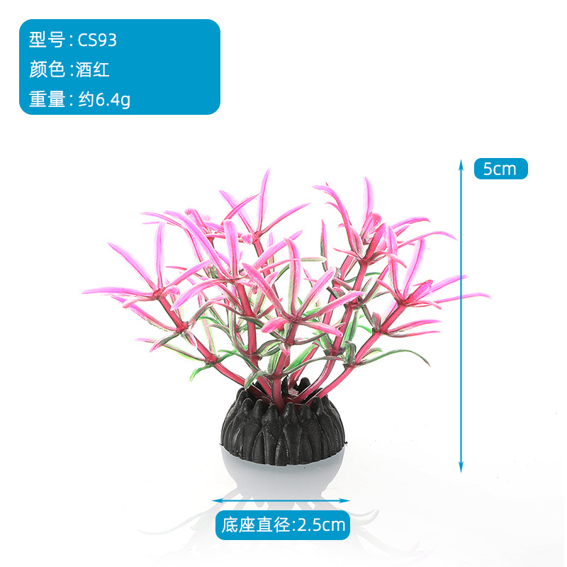 沙盘酒店摆盘微景观装饰水族箱鱼缸造景塑料仿真水草假植物CS系列