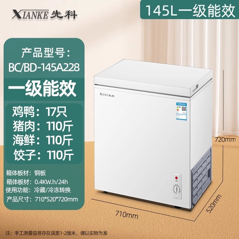 先科节能小冰柜家用迷你减霜商用冷柜小型全冷冻冷藏两用冷柜|undefined