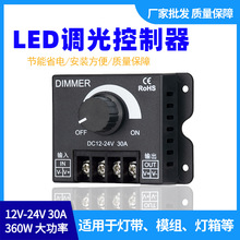 LED{oO_PDC12V-24V 30Aֱ|o{