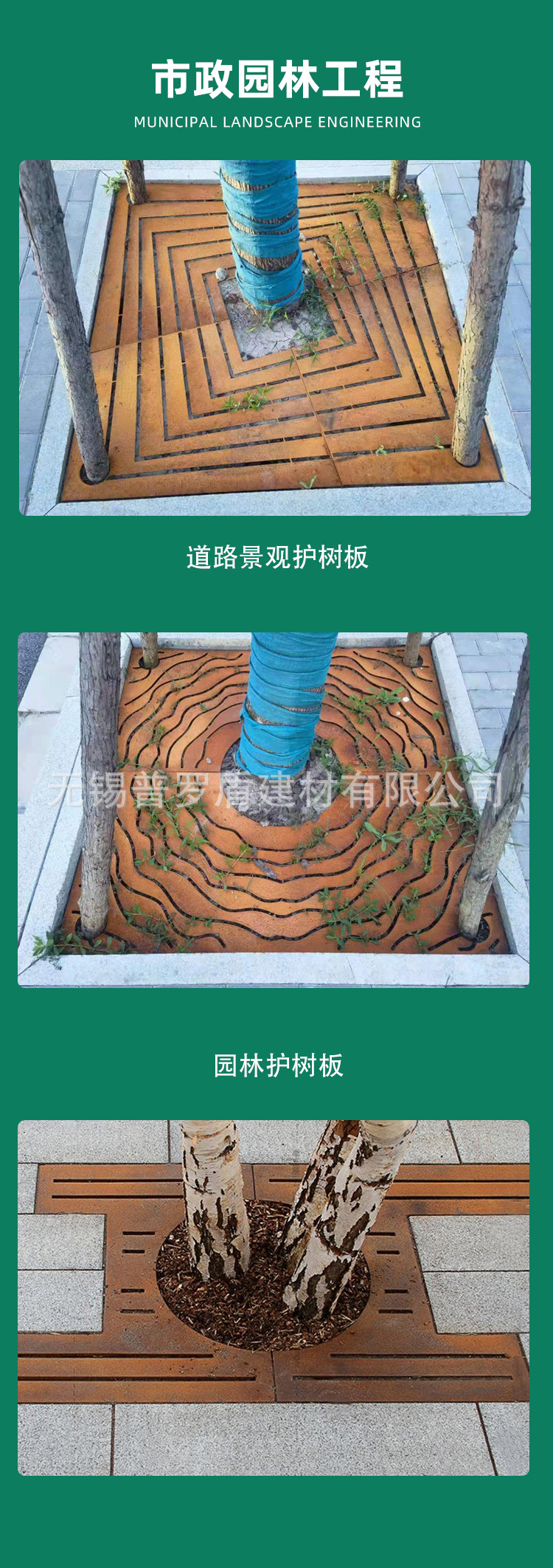 耐候钢树篦子详情页_04