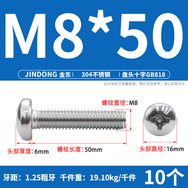 304ステンレスgb818クロス溝盤頭機ねじ半円頭ボルトねじm 3m 4m 5m 6m 8m 10|undefined