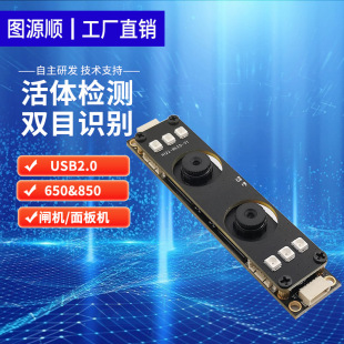 1080P infrared night vision color wide dynamic intelligent doorbell face recognition USB binocular HD camera module