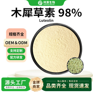 ľϬ����98%������ȡ��491-70-3����ľϬ����98%��������ȡ100g��