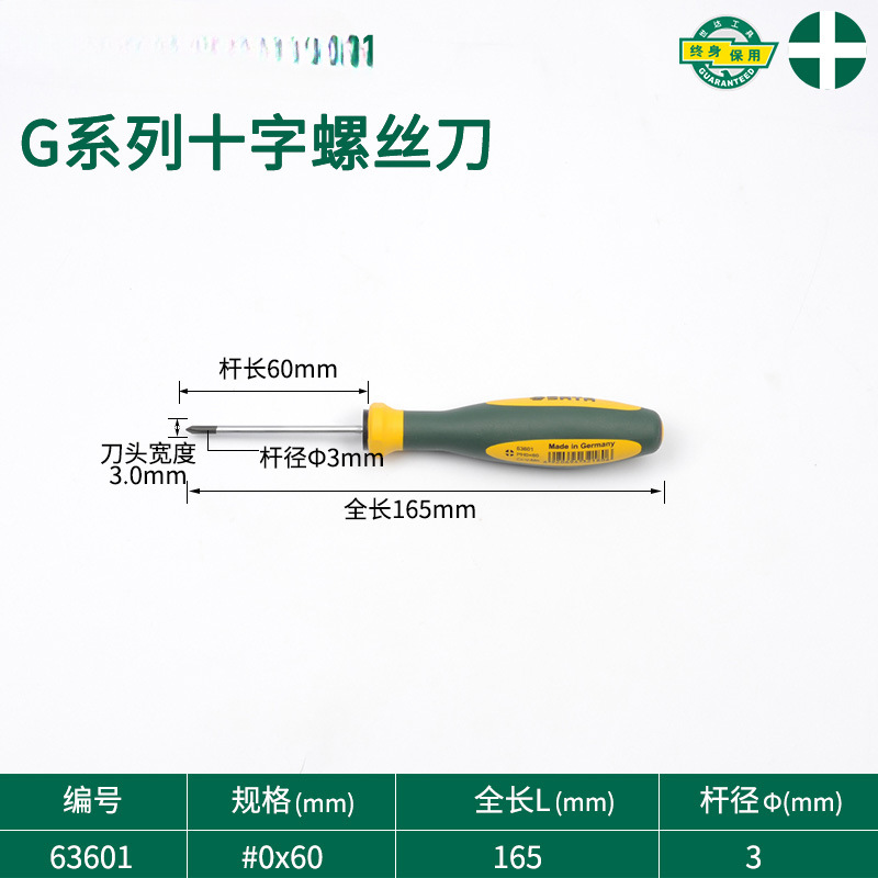 Serie G de destornillador cruzado con alta dureza supermagnética de grado industrial conjunto de herramientas de destornillador pequeño