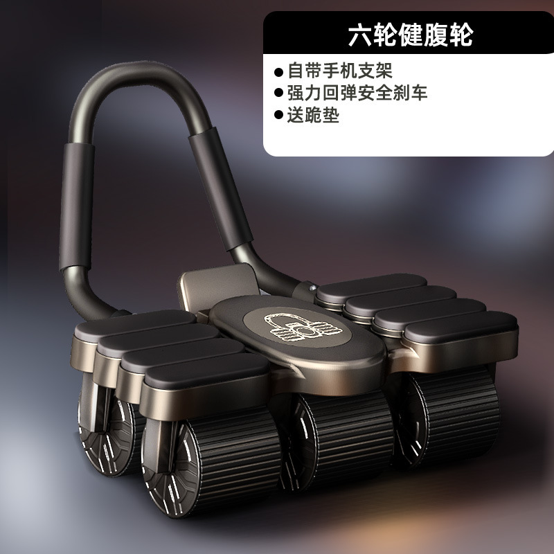 六輪自動スプリングバック健腹輪家庭用携帯電話スタンド付き痩せお腹巻き腹筋運動フィットネス器材|undefined
