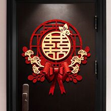 喜字贴结婚专用婚庆装饰高档金葱婚礼大门卧室房门门贴婚房布置