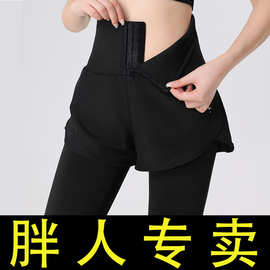 大码高腰假两件运动裤子胖mm女束腰健身裤长裤训练瑜伽秋跑步紧身