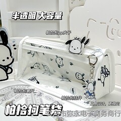 パーチャ犬ペンバッグins高颜値透明铅笔バッグ学生多机能収纳袋大容量文房具バッグ
