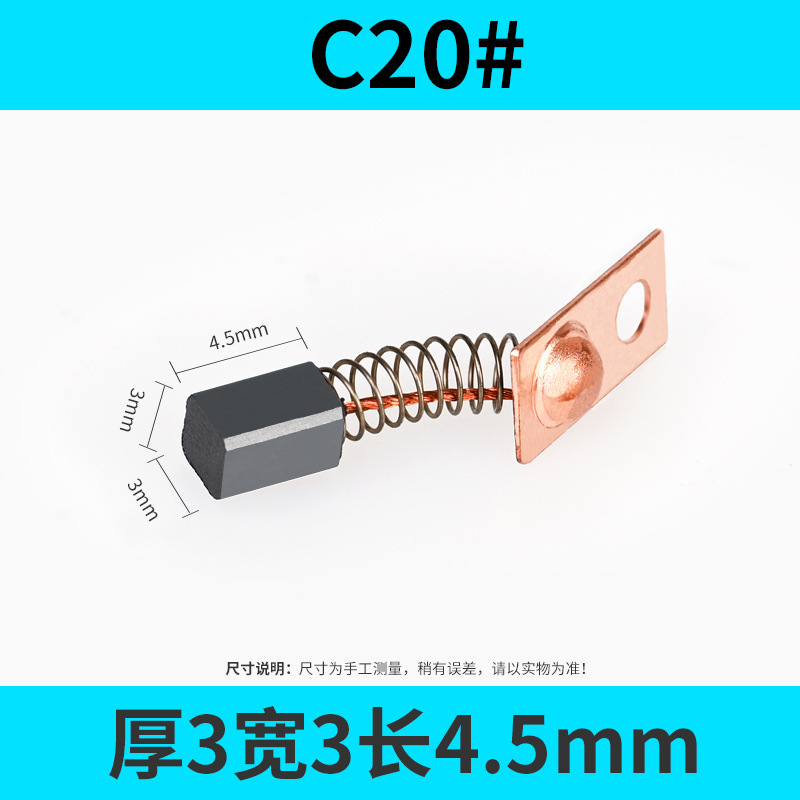 送料無料カーボンブラシさまざまなモデル電動工具 DC モーターアングルグラインダーカーボンブラシアクセサリー電動ハンマーハンドドリルカーボンブラシ|undefined