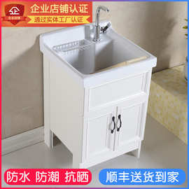 索菲特洗衣池铝合金阳台机柜一体组合陶瓷置物架浴室柜FS72575559