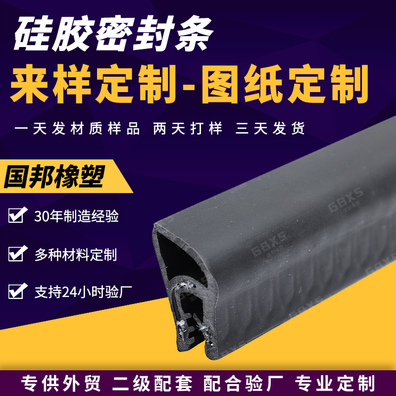 厂家供应汽车密封条 多复合密封条 钢丝骨架密封条侧泡钢带密封条