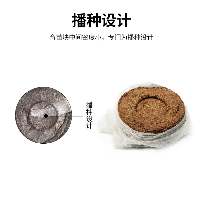 3cm 압축 영양 토양 블록 부직포 이탄 코코넛 밀기질 묘목 블록 원래 생태 순수 천연 원료 플러스