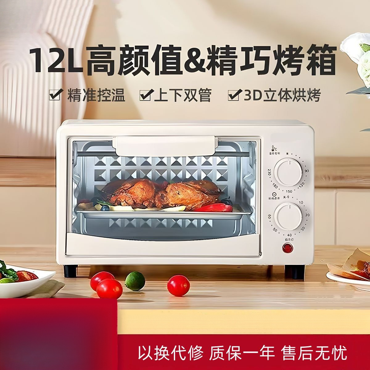Small Household Electric Oven Multi-Function Fully Automatic Mini Oven Baked Egg Tart Baked Sweet Potato Gift