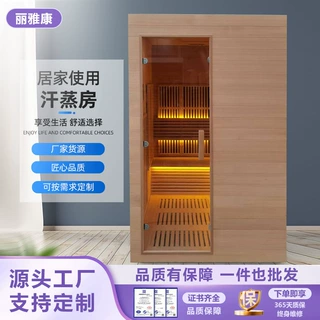 定制可移动家庭酒店汗蒸房远红外多人款高配豪华款美容院桑拿房