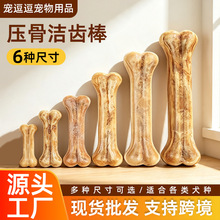 狗狗用品磨牙棒宠物零食真牛皮骨狗咬胶骨头耐咬 幼成犬玩具 批发