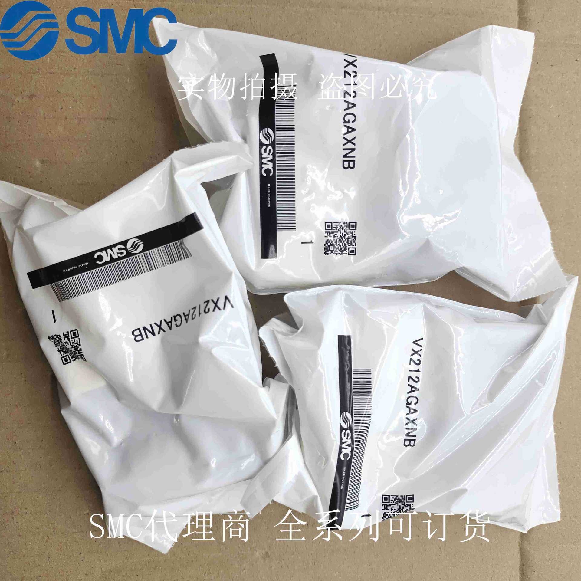 日本SMC二通阀VX212AGAXNB实物拍摄全新原装正品现货