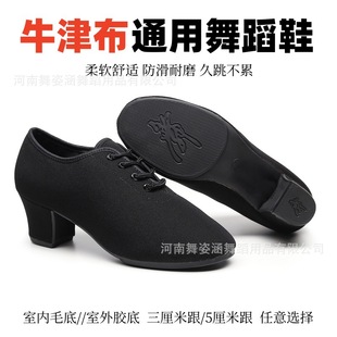 Oxford cloth dance shoes Latin dance square dance shoes children adult ethnic dance Mid Heel men's professional ballroom dance shoes