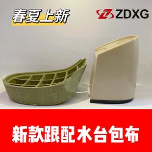 Zhengda heel sole 135-2246 heel water distribution table new new ABS cloth heel with waterproof table