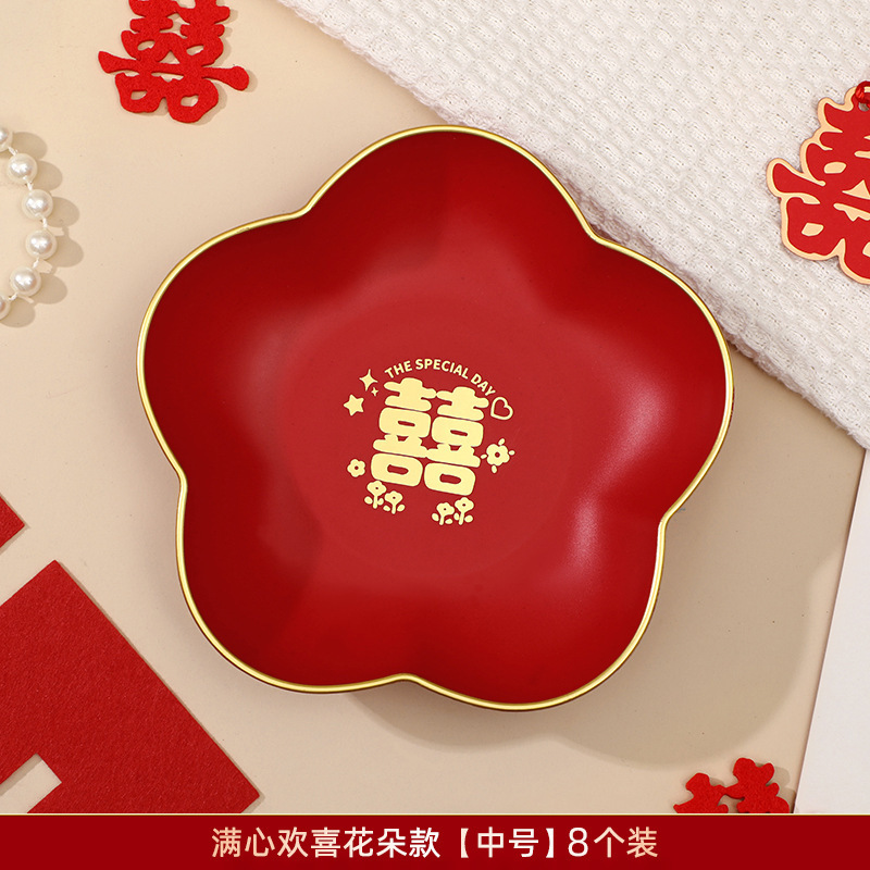 果盘结婚客厅红色喜糖盘子婚庆用品大全婚礼家用茶几喜字水果盘|undefined