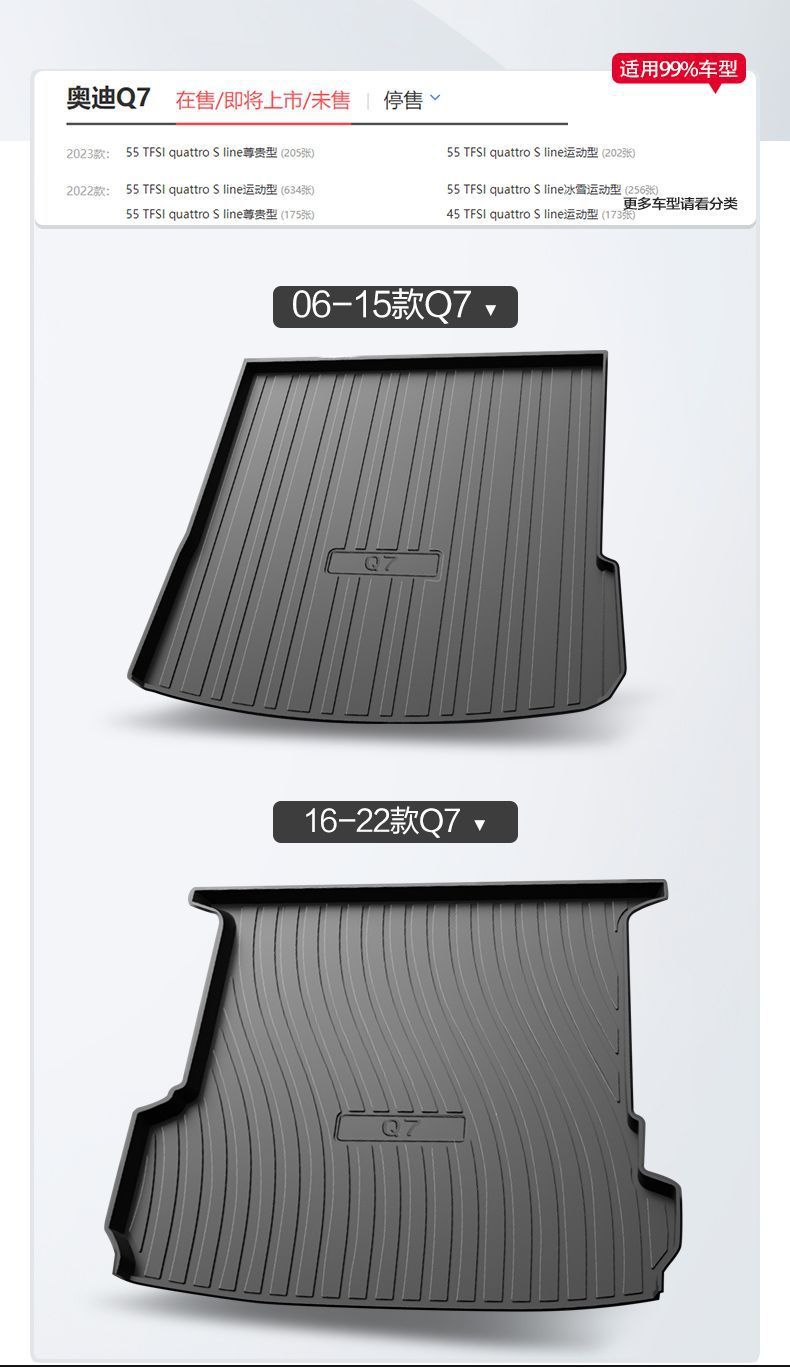 Suitable for Audi Q7 trunk mat interior decoration supplies Daquan interior modification accessories car TPE waterproof tail