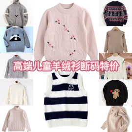童毛衣;童马甲;女式针织衫