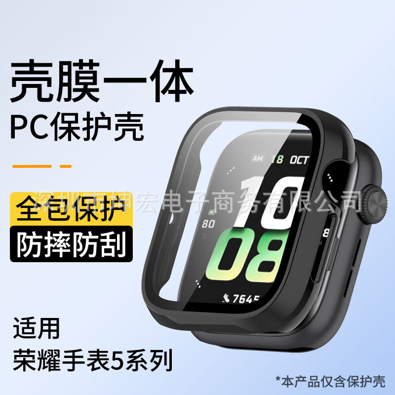 For Glory Watch 4/5 Protective Case honorwatch5 One-piece Case PC Tempered Film Watch Case Hollow Protective Cover