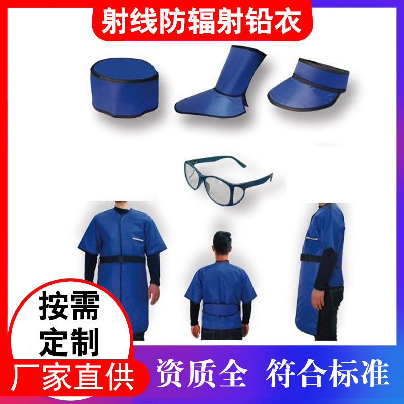 X線防護鉛衣 0.3/0.5相当線防護鉛服 鉛エプロン 鉛帽子 鉛服セット|undefined