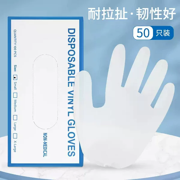 Disposable rubber gloves PVC thick protective cleaning latex 50 tattoo supplies transparent powder-free wholesale