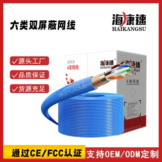 哇噢六类单屏蔽网线室内无氧铜网线cat6sftp-8芯六类双屏蔽网线