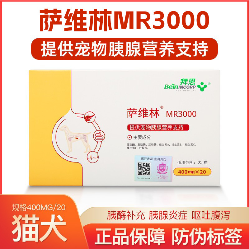 Byrne Savarin Pet Pancreas/Inflammation Dog Diarrhea Vomiting Cat Digestive Enzyme Protein Pancreatic Enzyme Supplement Mr300