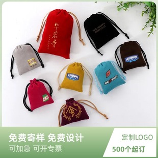 Spot Jewelry Single-sided Flannel Bag Embroidered Flannel Bundle Pocket Thermal Transfer Flannel Bag Flannel Drawstring Bag