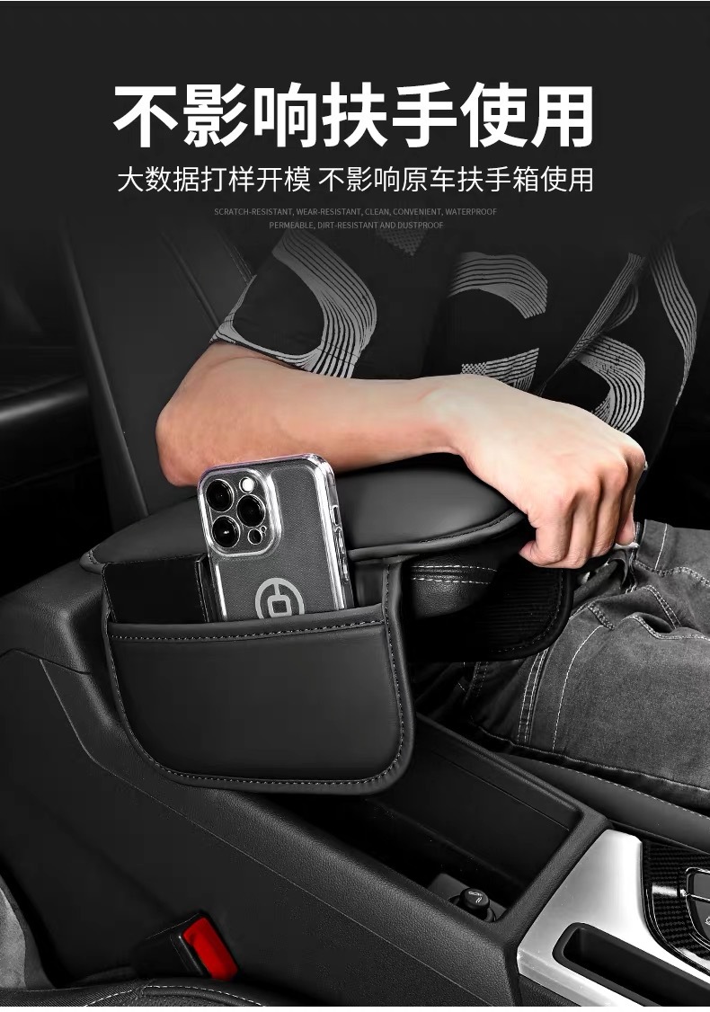 Car armrest box pad, leather storage bag, raised sponge, central elbow pad, in-car storage pocket, a popular product for cross-border sales