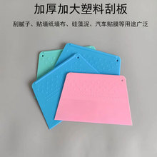 加厚大刮板墙纸壁纸墙布汽车玻璃贴膜刮腻子工具塑料牛筋刮片刮刀