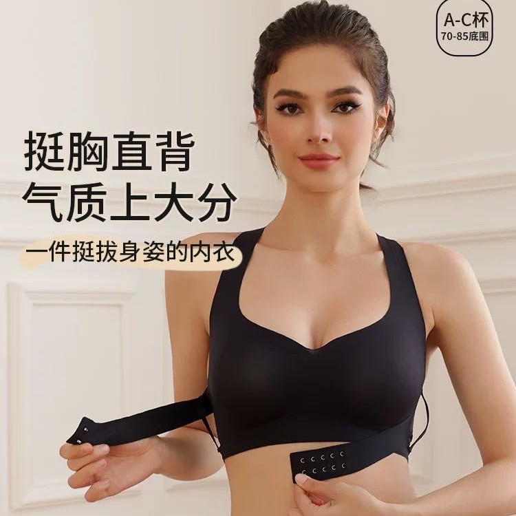 [Momo de marca] nueva postura invisible, espalda recta, ropa interior expandida, hermosa espalda femenina, pecho pequeño, sujetador grande, mujer