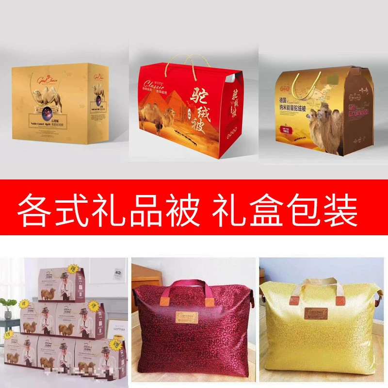 Индивидуальные промо-подарки, подарочные наборы с одеялами, утолщенное одеяло из верблюжьей шерсти для весны и осени, летнее охлаждающее одеяло, оптовая продажа по специальной цене, групповая закупка верблюжьей шерсти.