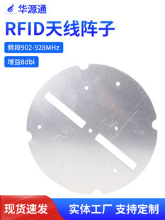 RFID�����A�O���쾀8dbi�l902-928mhz�쾀�����h���x�x���쾀